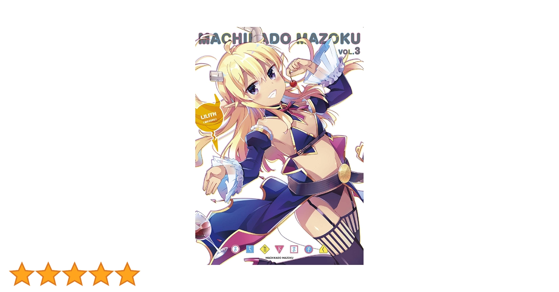 まちカドまぞく 3[DVD] 71yo+G7zGNL.jpg_BO30,255,255,